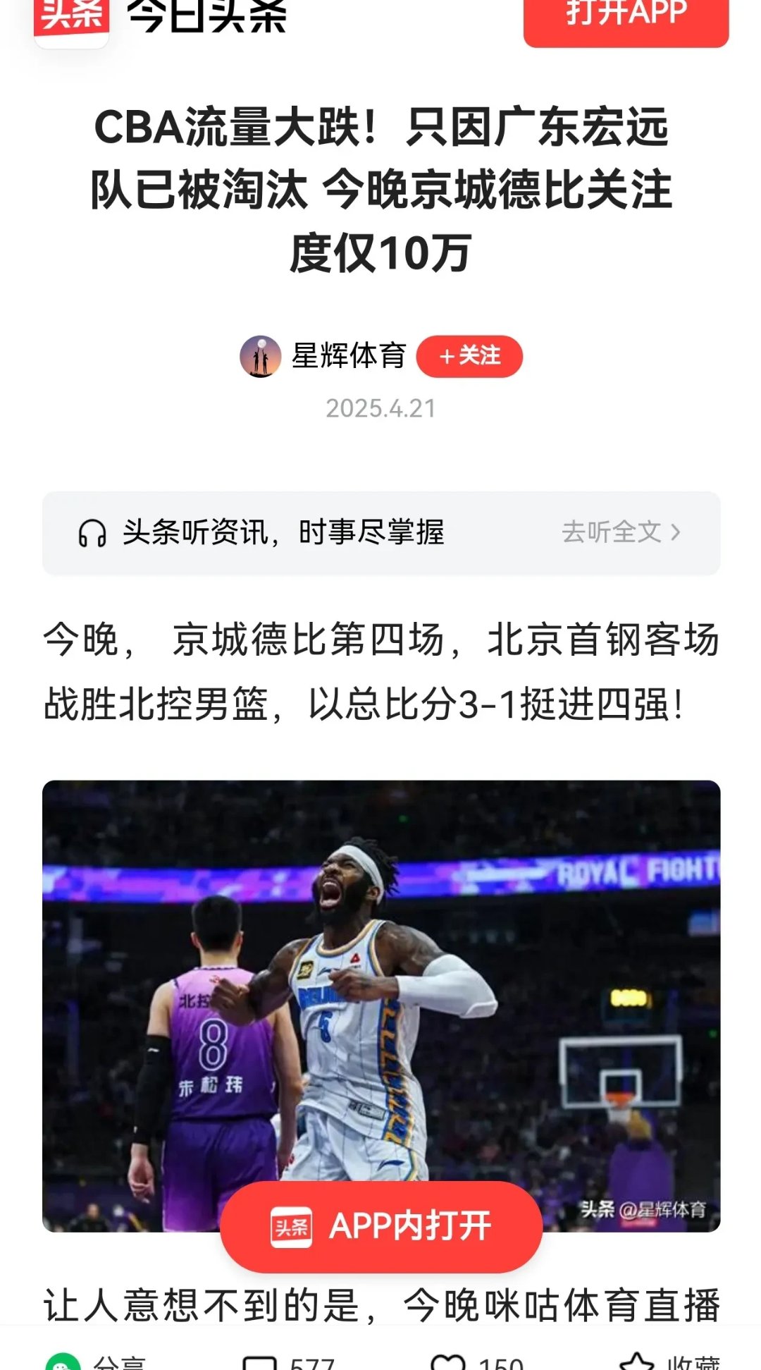 完美官网 - 波特兰开拓者历年战绩 